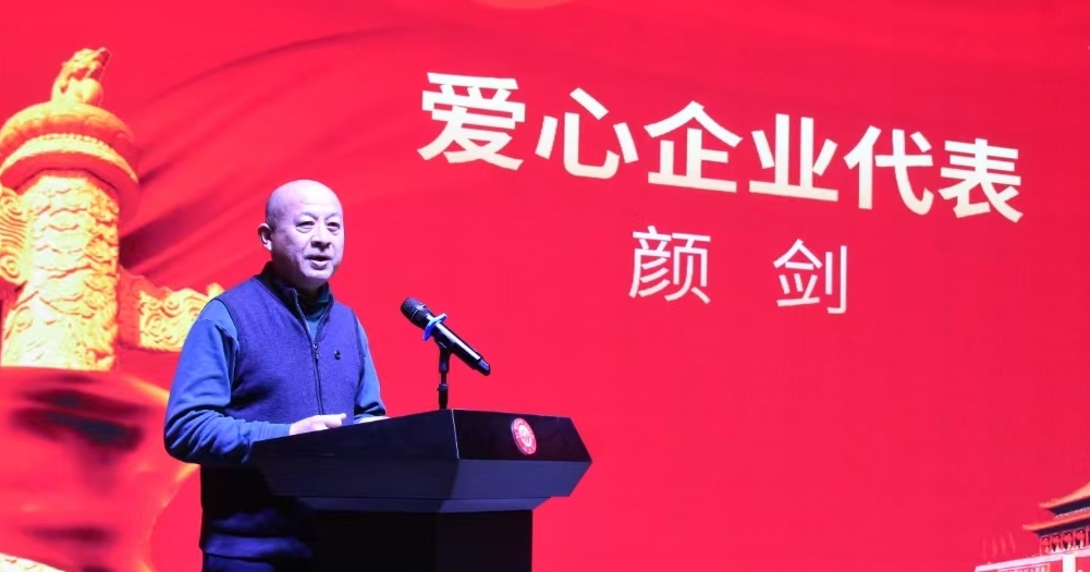 爱心企业代表.jpg