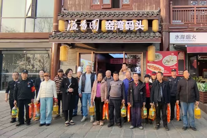 2025新春星空(中国)慰问窑湾历史文化街区物业工作人员