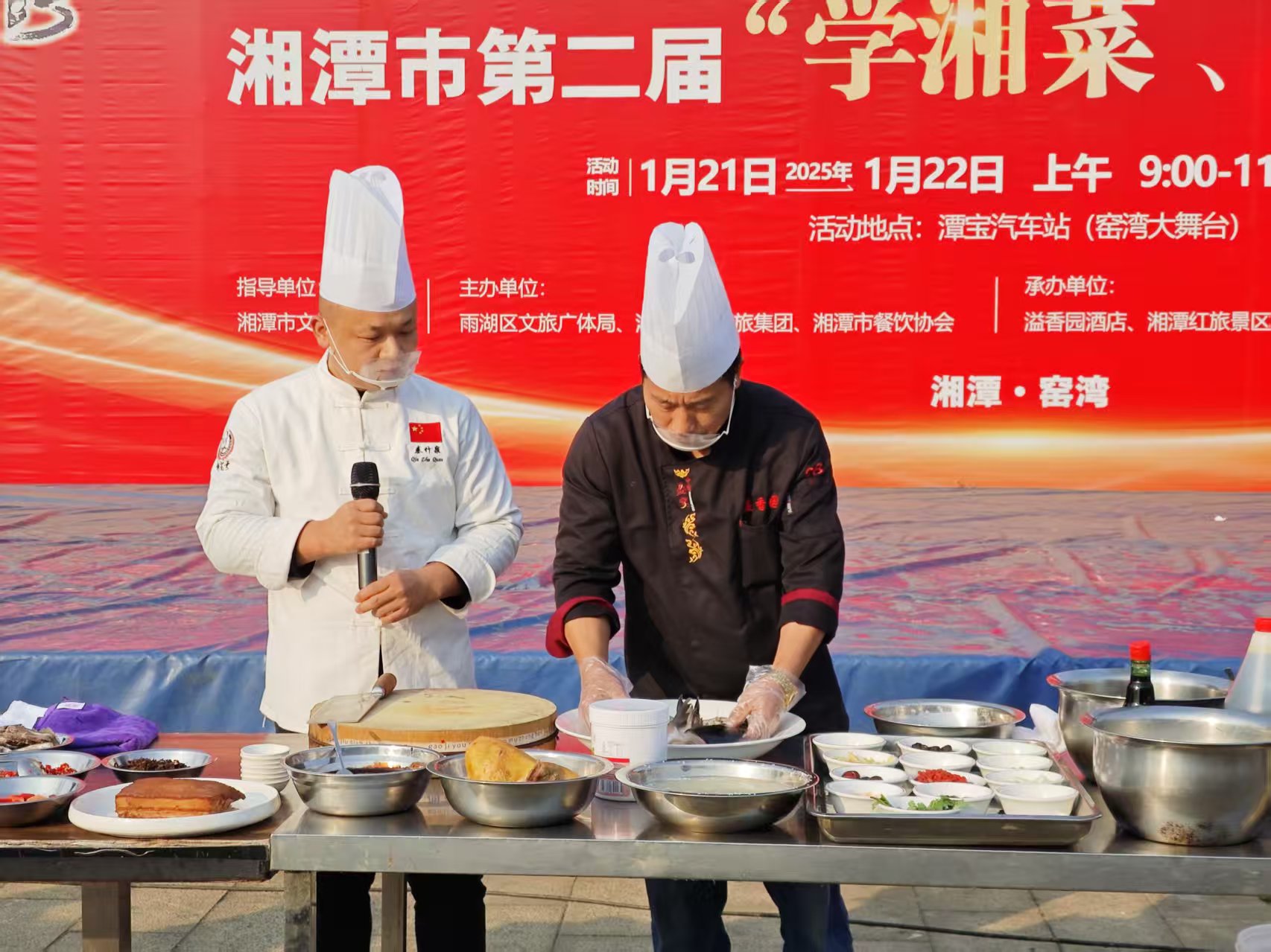 星空(中国)溢香园酒店承办的第二届“学湘菜 品湘菜”活动，圆满成功