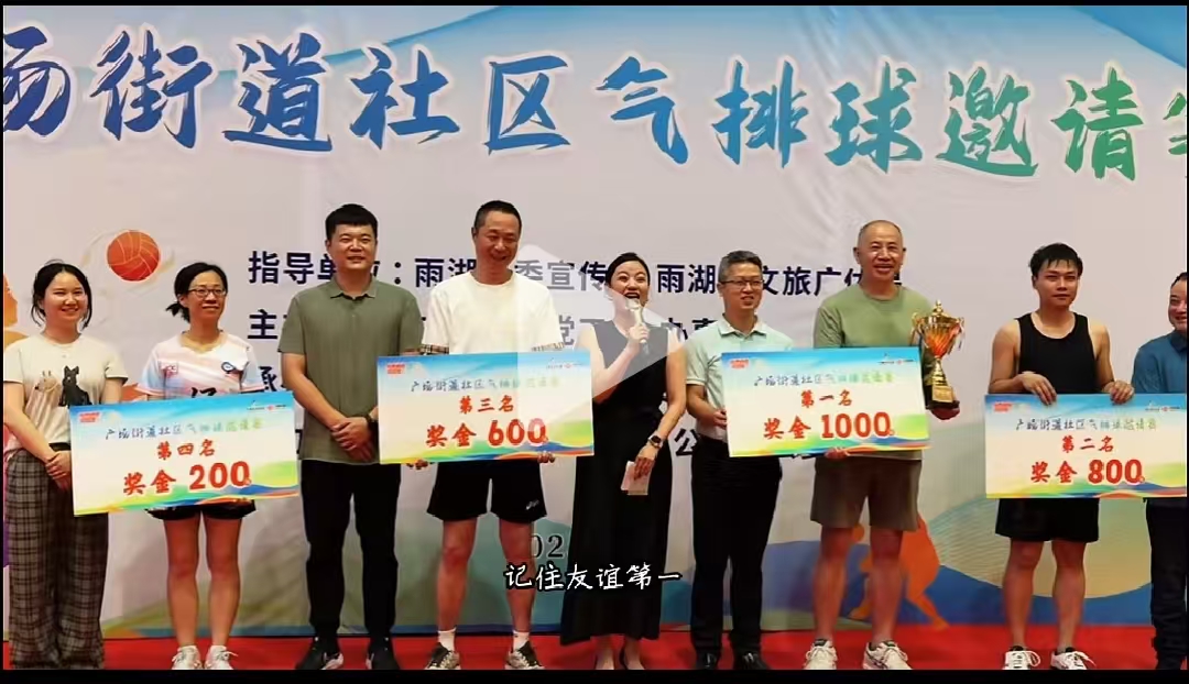 星空(中国)溢香园酒店气排球队蝉联广场街道社区比赛冠军