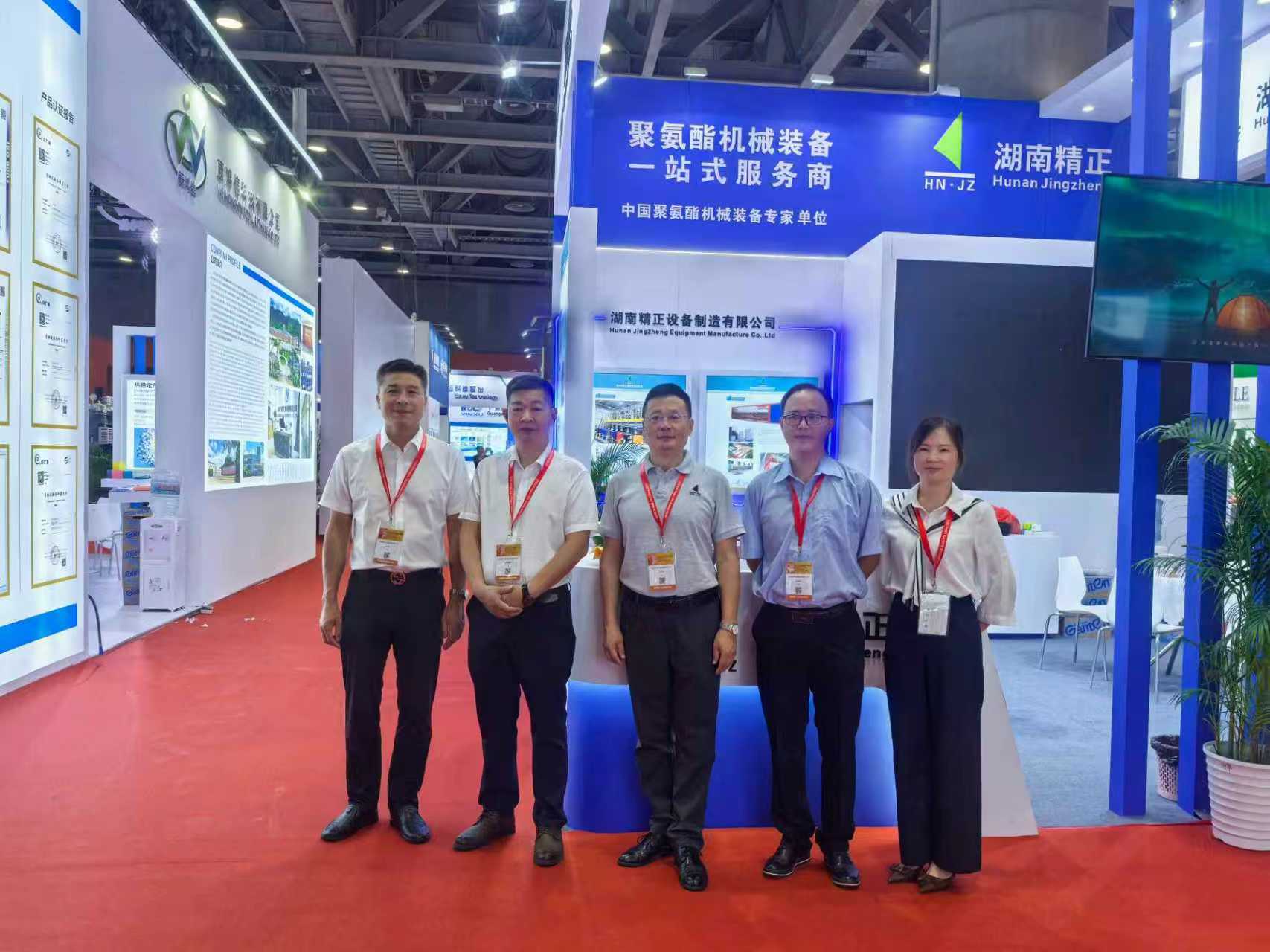 星空(中国)赴广州参加第二十一届中国国际聚氨酯展览会